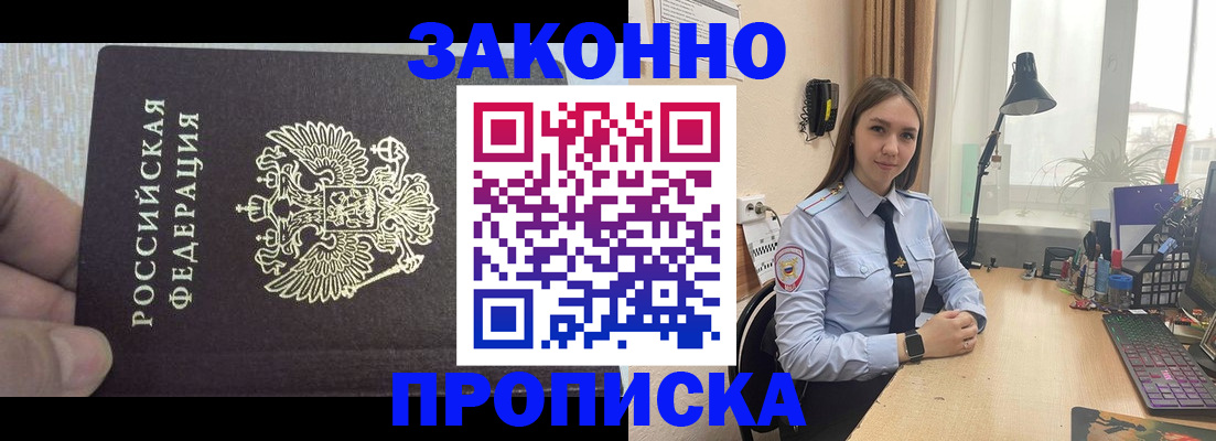 прописка паспорт в Нюрбе