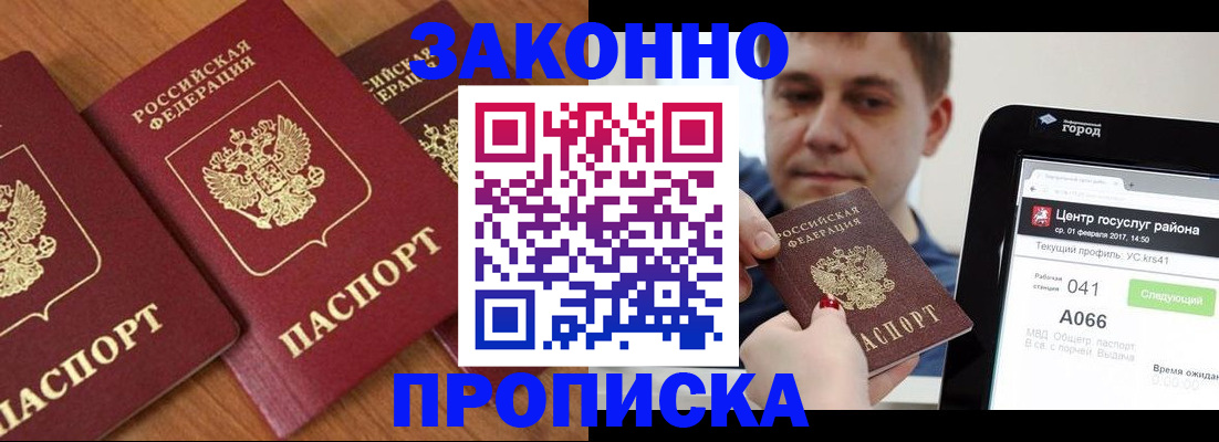 временная регистрация собственник в Нюрбе
