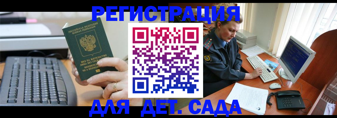 временная регистрация для всех в Нюрбе