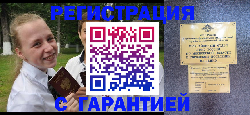 временная регистрация законно в Нюрбе