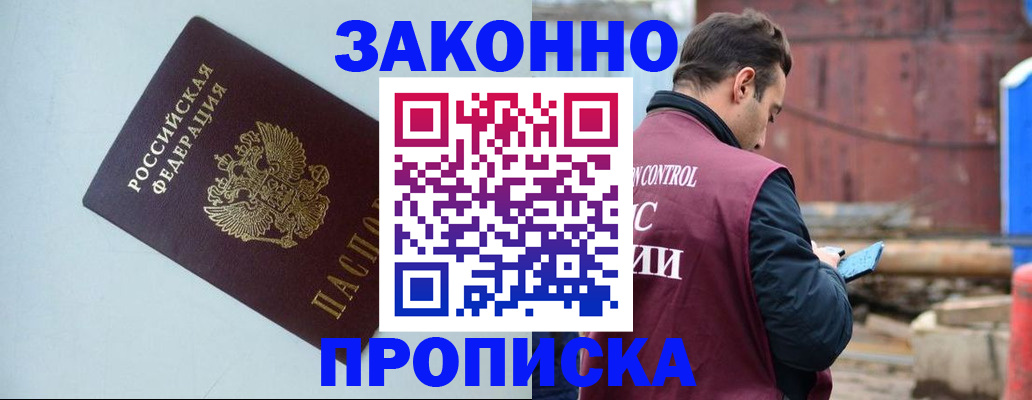 прописка от собственника в Нюрбе