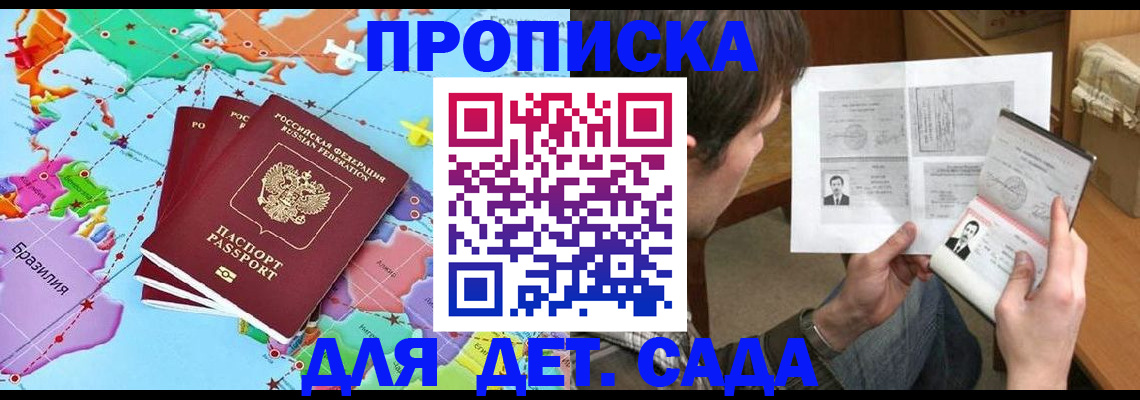 прописка гарантия в Нюрбе