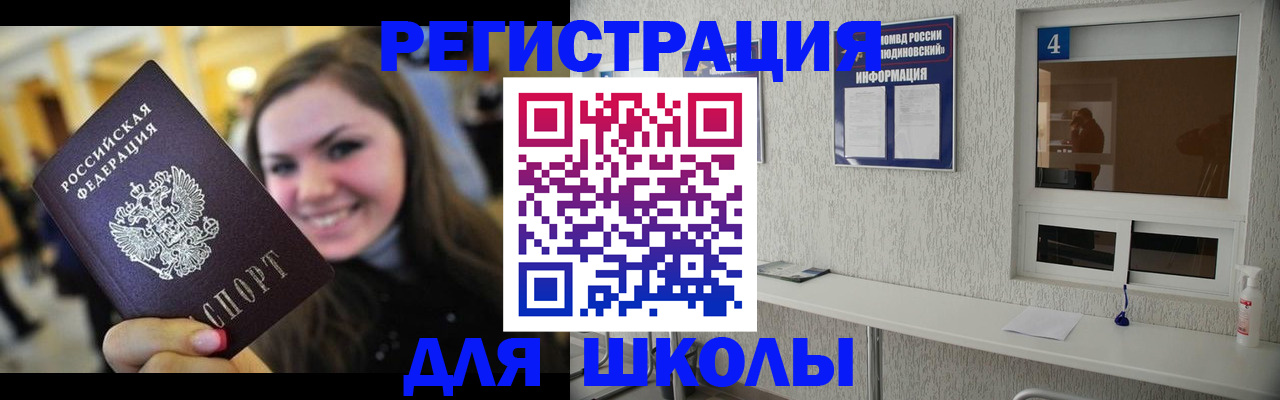 прописка регистрация в Нюрбе